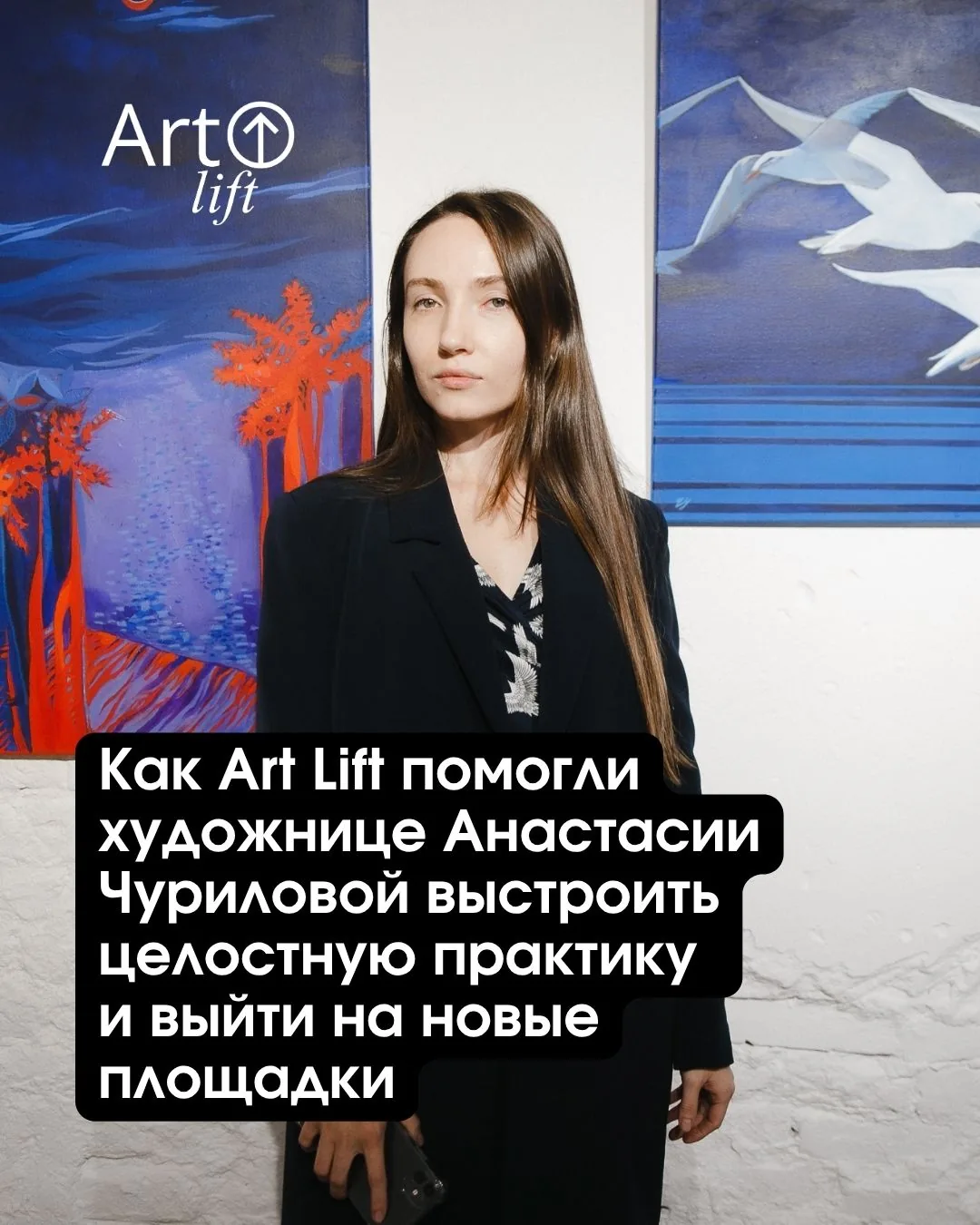 Анастасия Чурилова — слайд 1