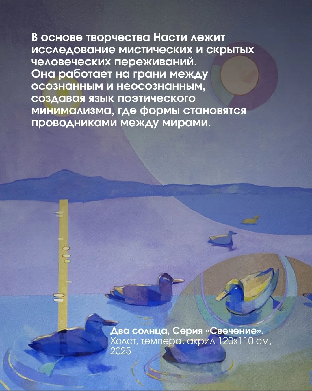 Анастасия Чурилова — слайд 2