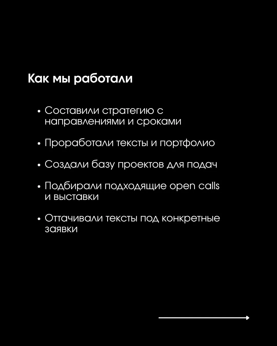 Анастасия Чурилова — слайд 5