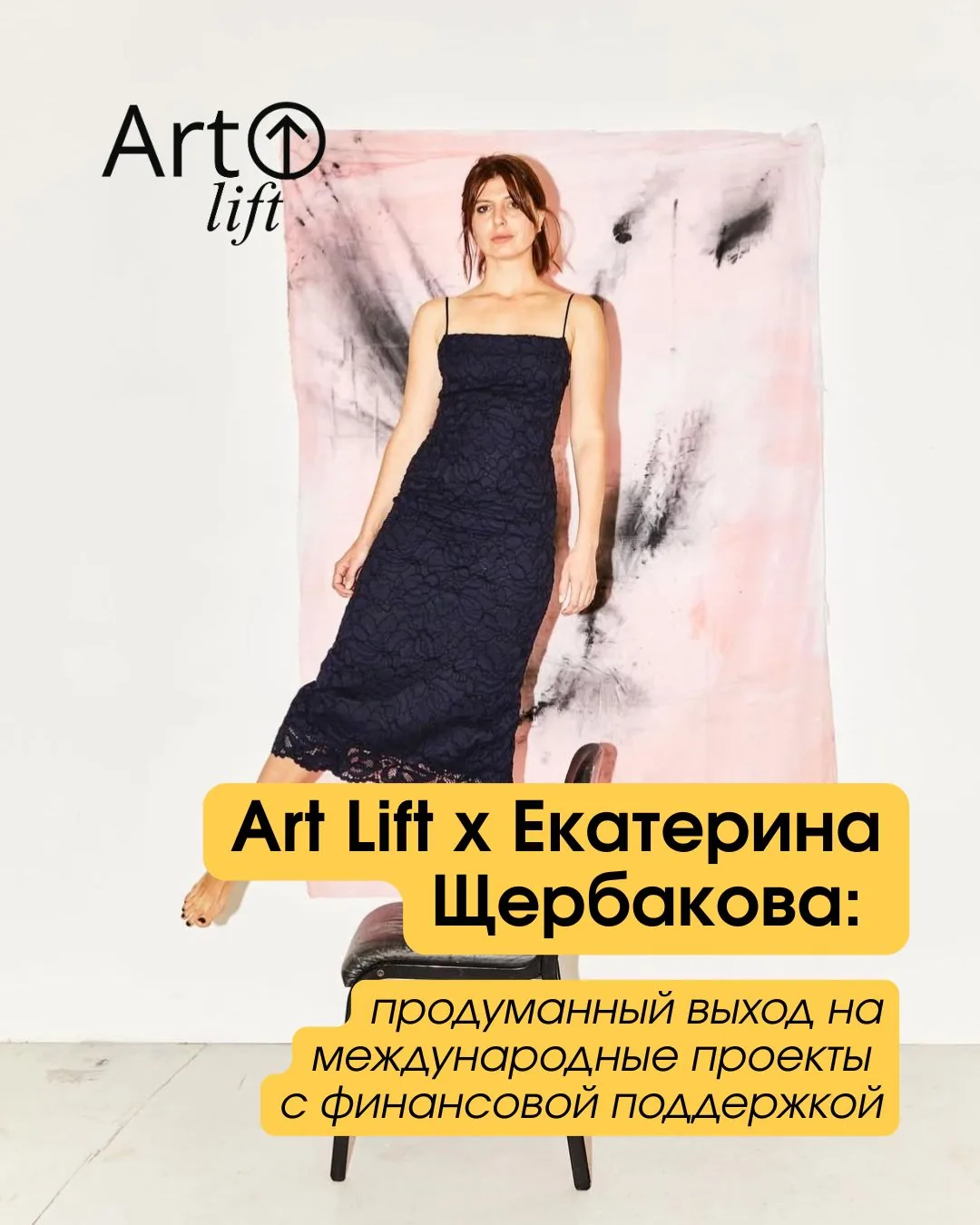 Екатерина Щербакова — слайд 1