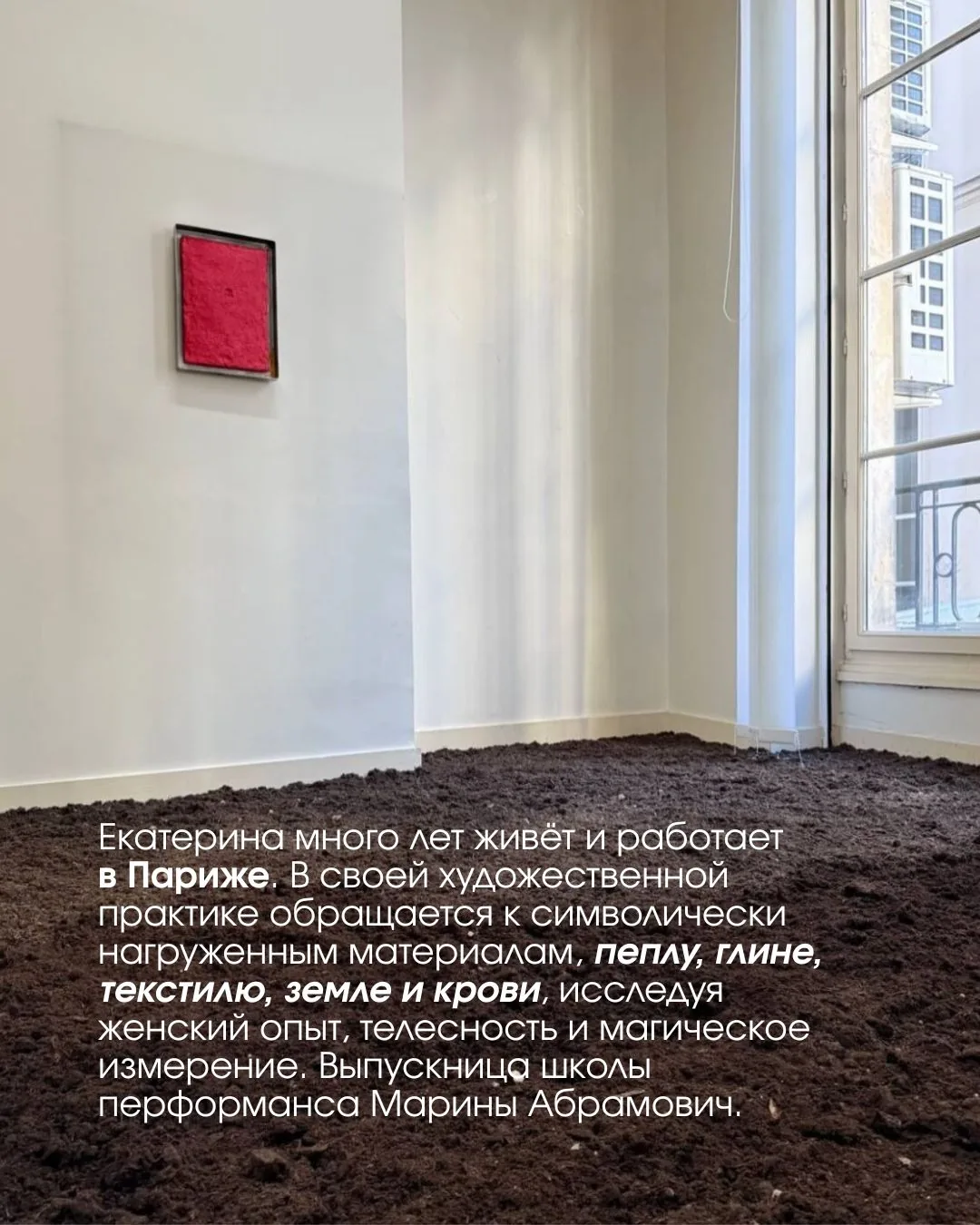 Екатерина Щербакова — слайд 2