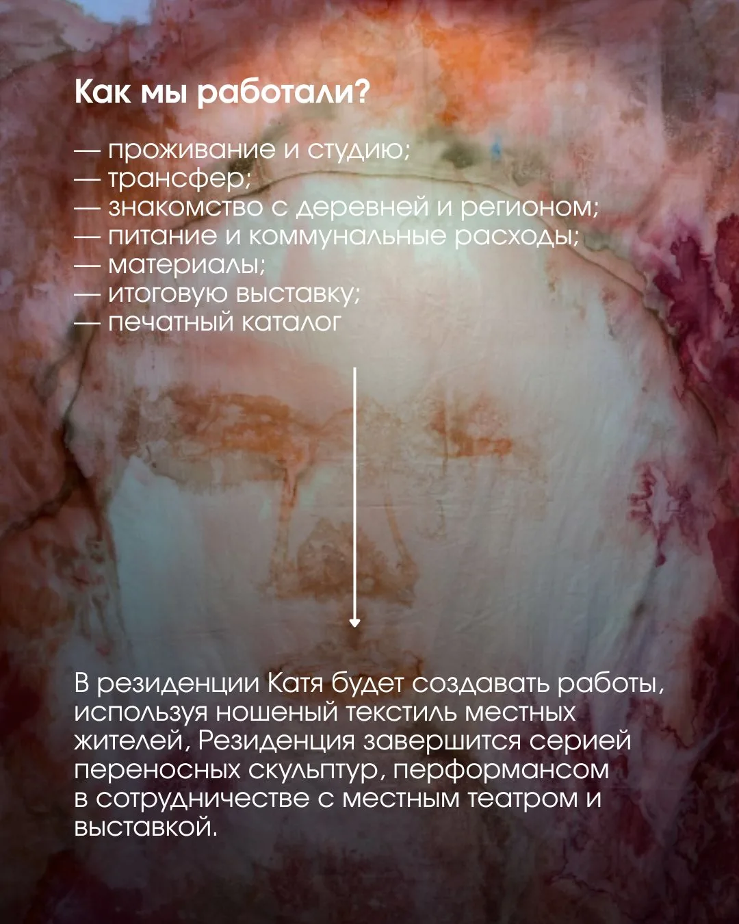 Екатерина Щербакова — слайд 9