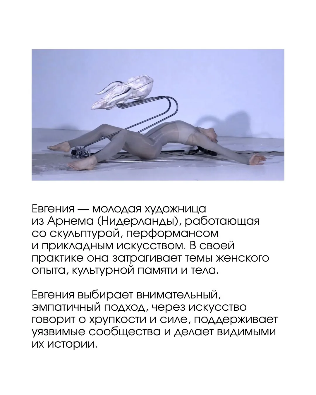 Евгения ван Зонневелд — слайд 2