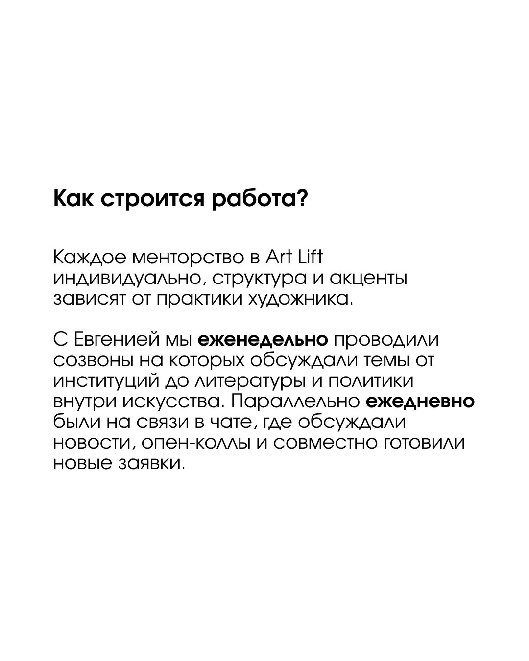 Евгения ван Зонневелд — слайд 4