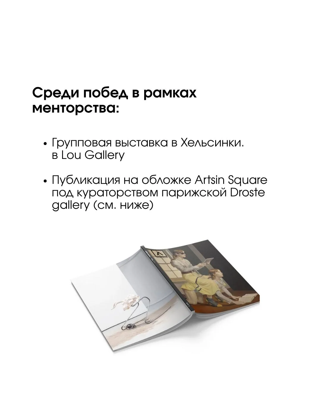 Евгения ван Зонневелд — слайд 5