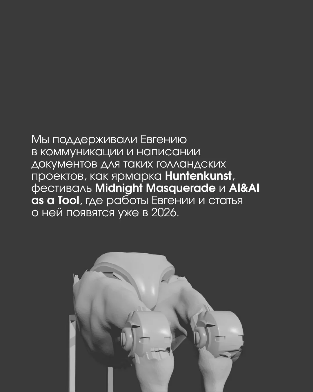 Евгения ван Зонневелд — слайд 6