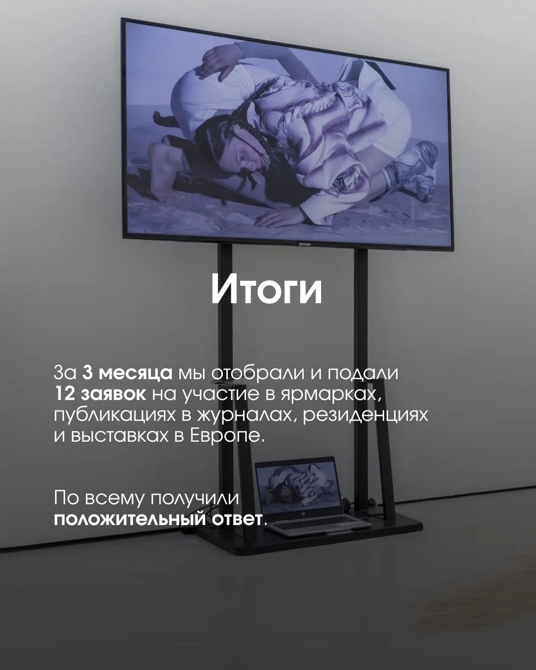 Евгения ван Зонневелд — слайд 9