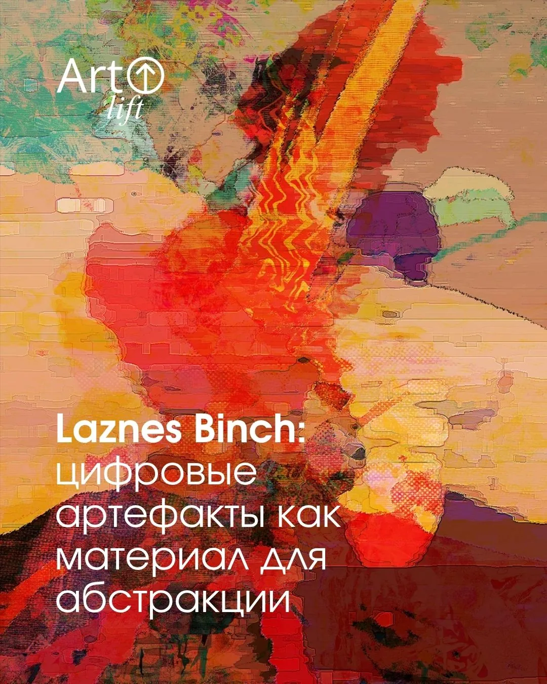 Laznes Binch (Илья Фомин) — слайд 1
