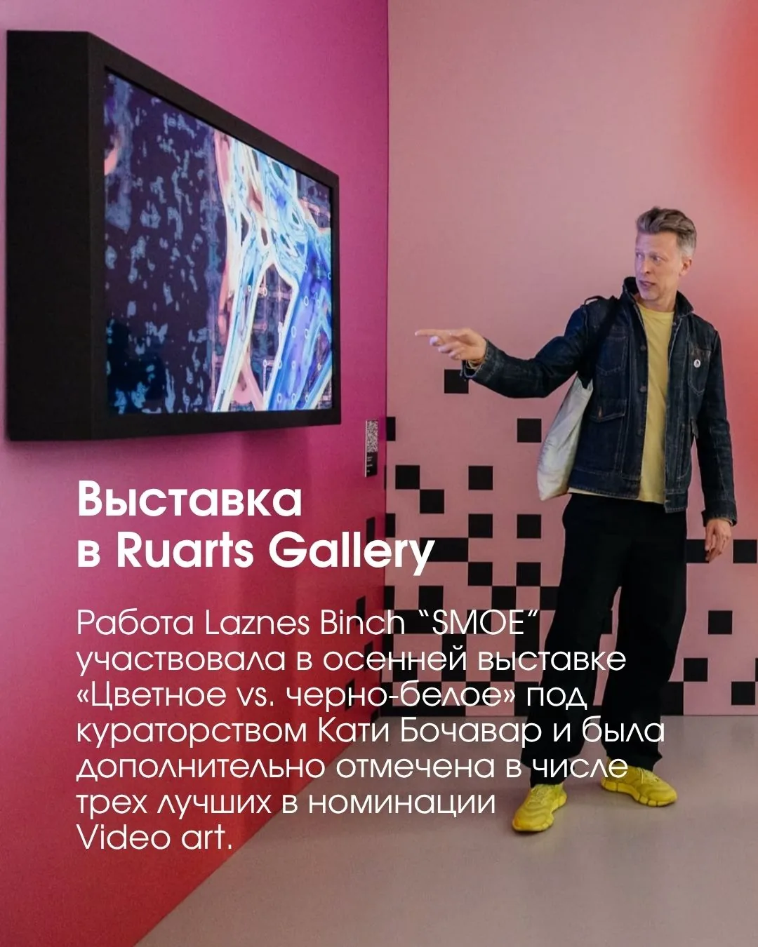 Laznes Binch (Илья Фомин) — слайд 4