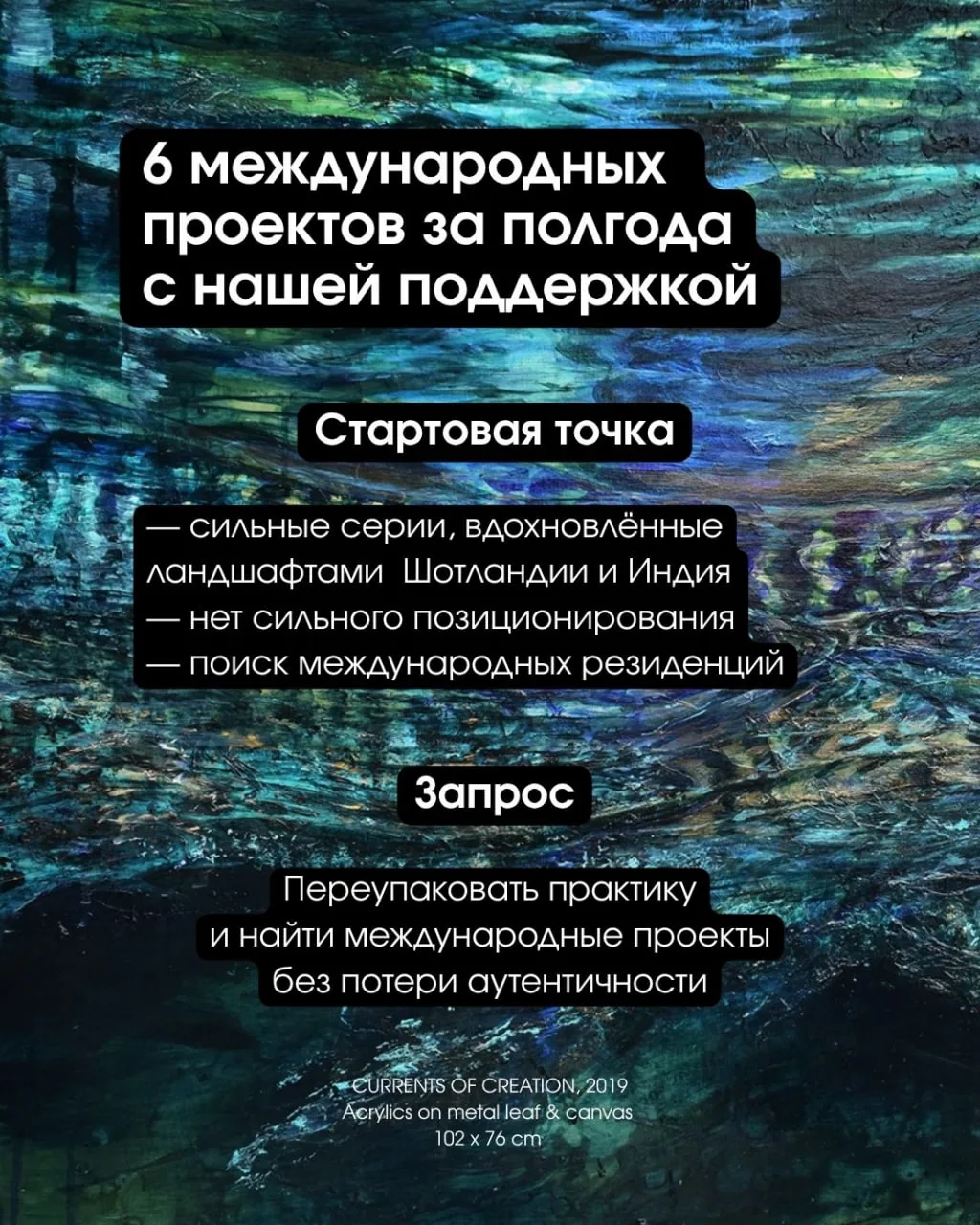 Инесса Гардер — слайд 2