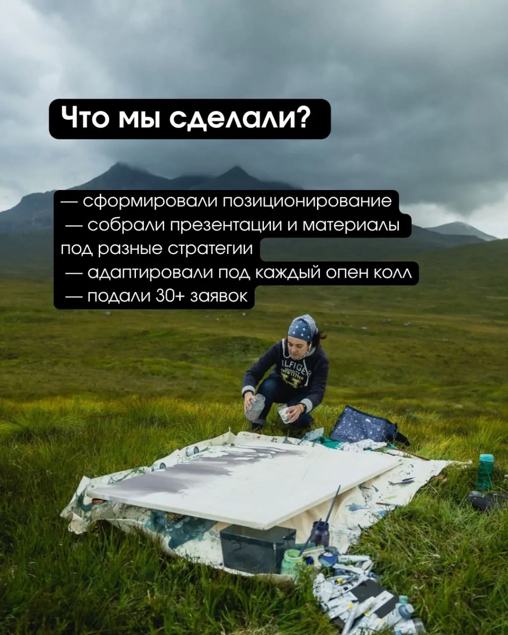 Инесса Гардер — слайд 4