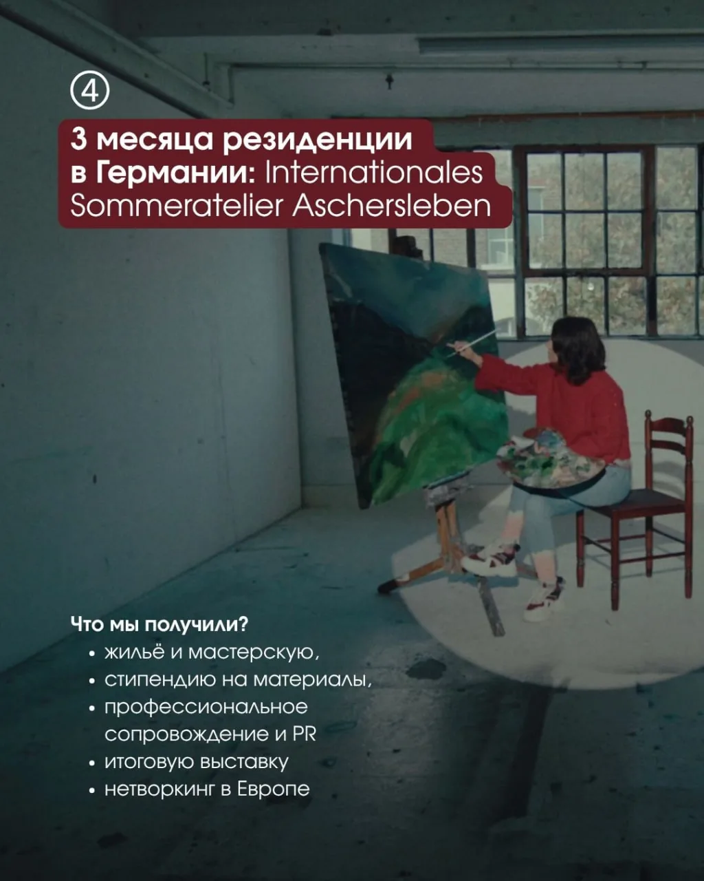 Инесса Гардер — слайд 8