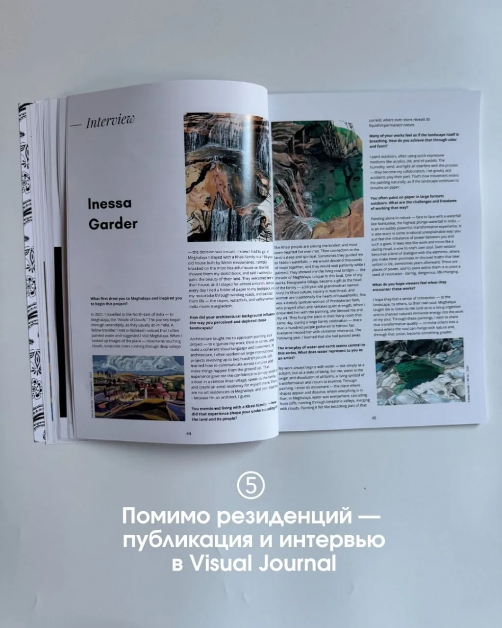 Инесса Гардер — слайд 9