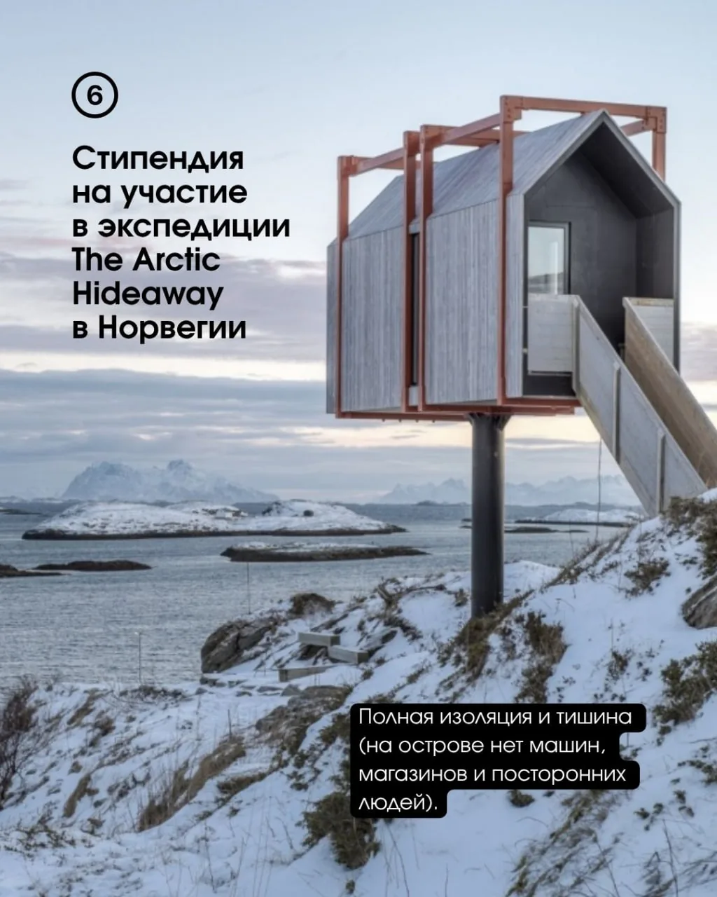 Инесса Гардер — слайд 10