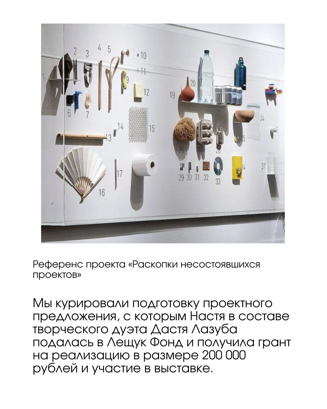 Анастасия Кашуба — слайд 5