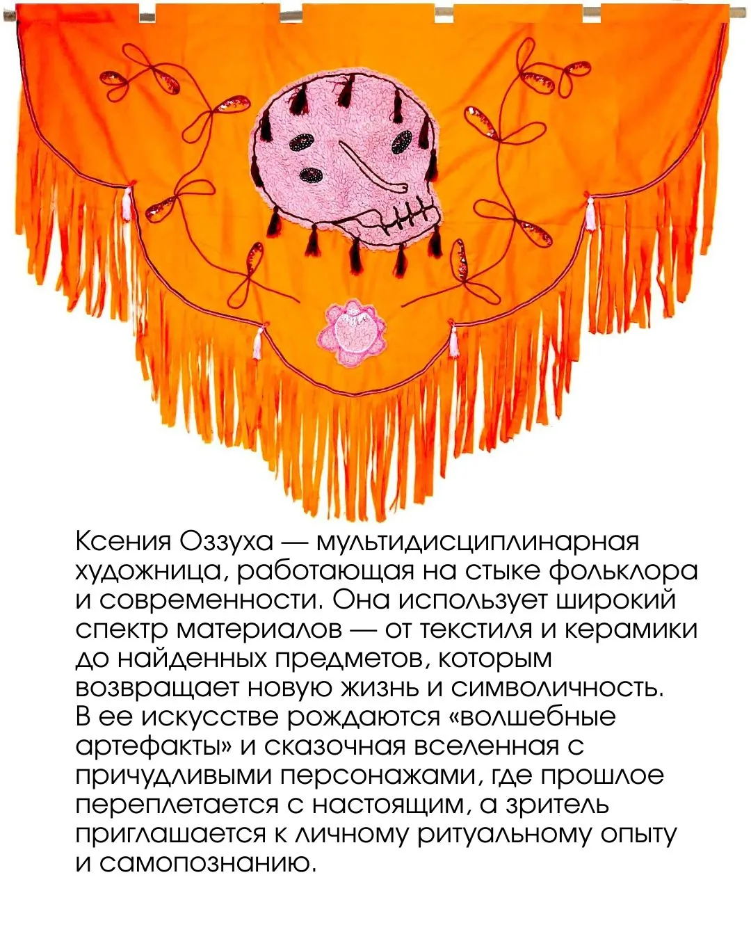 Ксения Алешкова (Оззуха) — слайд 2