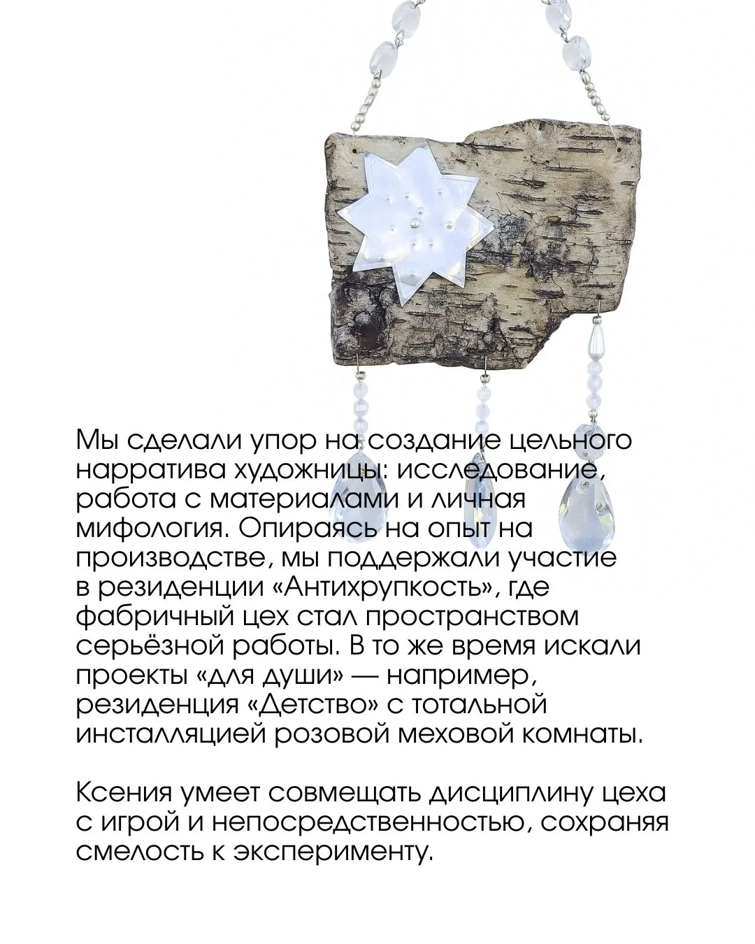 Ксения Алешкова (Оззуха) — слайд 4