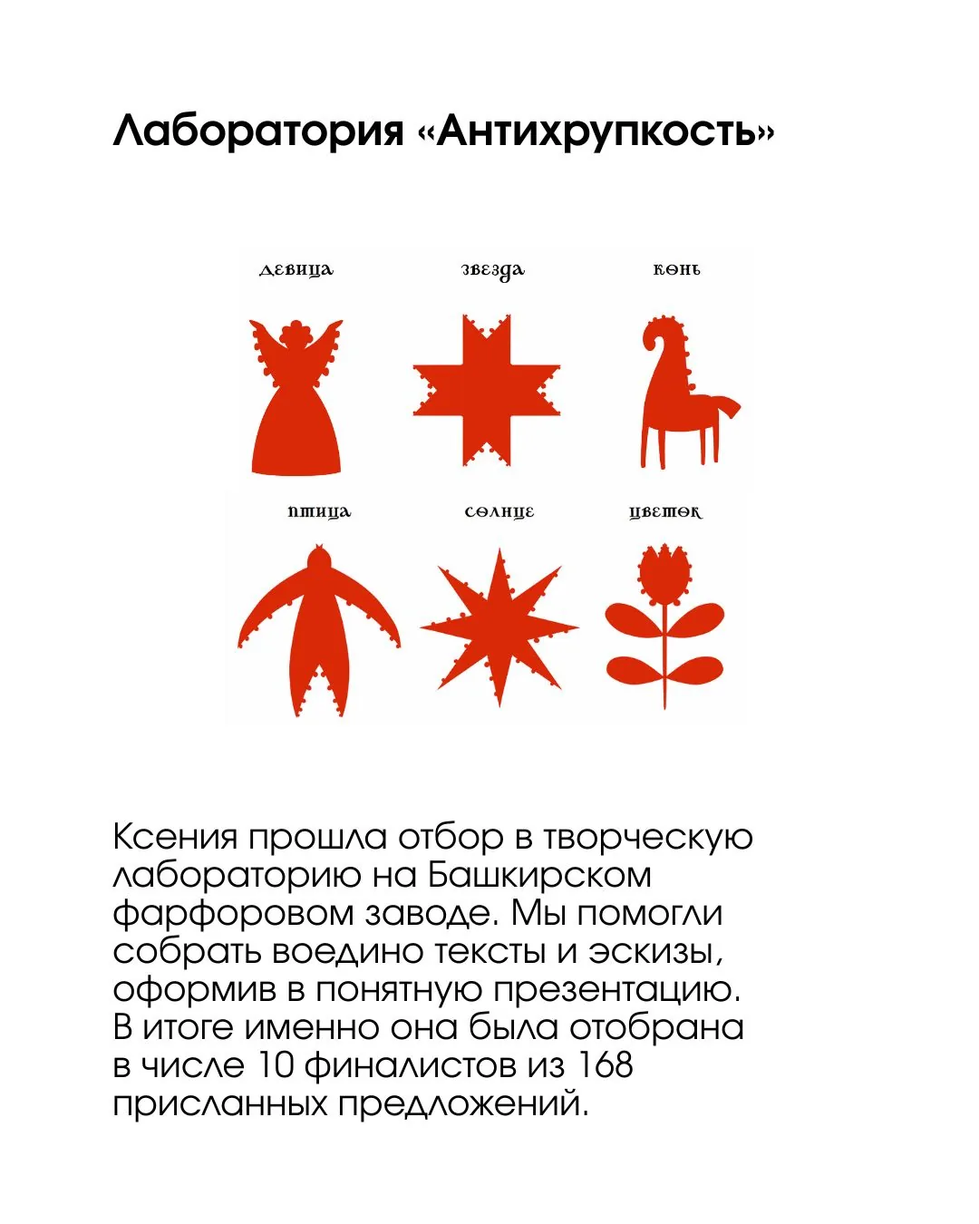 Ксения Алешкова (Оззуха) — слайд 5