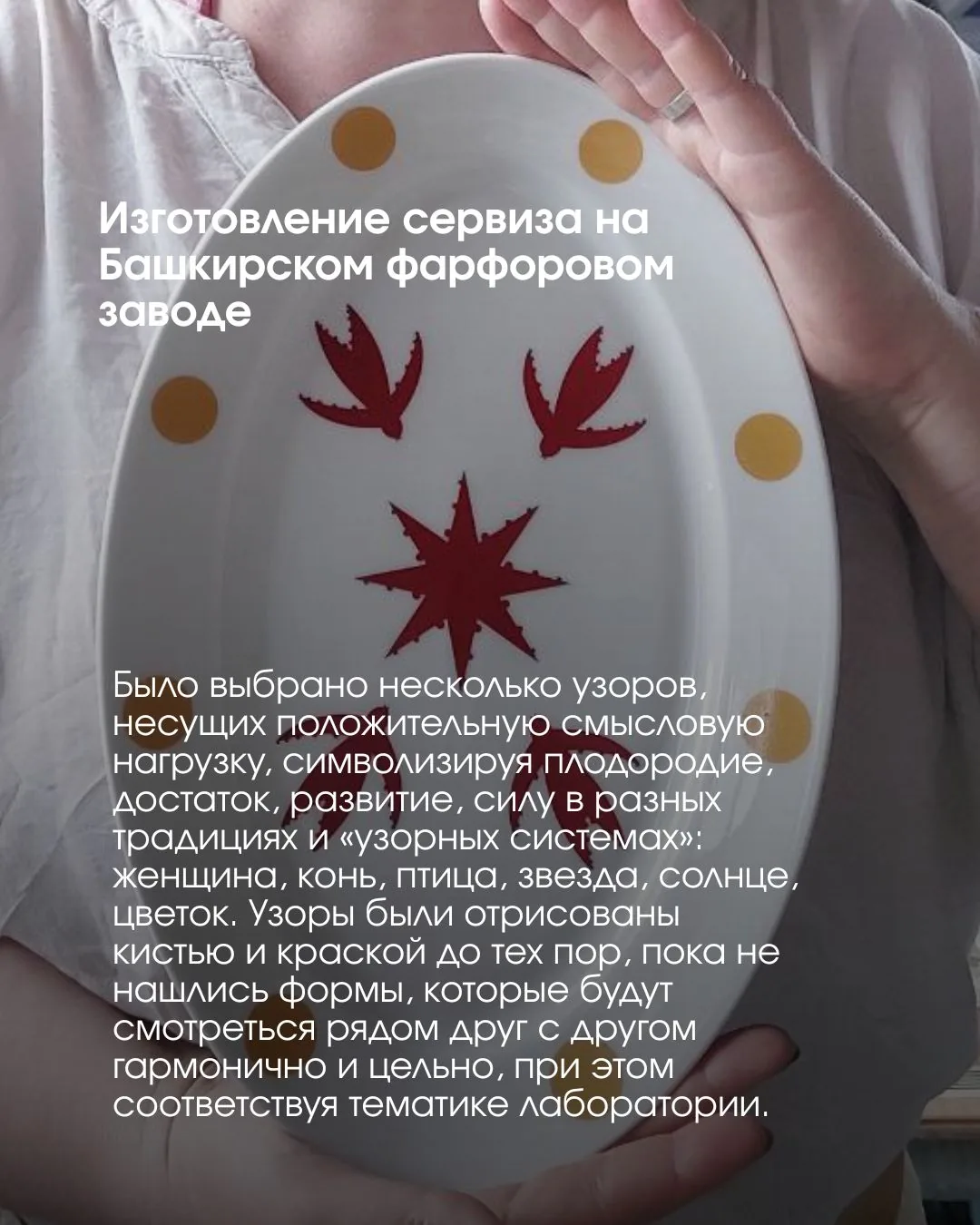 Ксения Алешкова (Оззуха) — слайд 6
