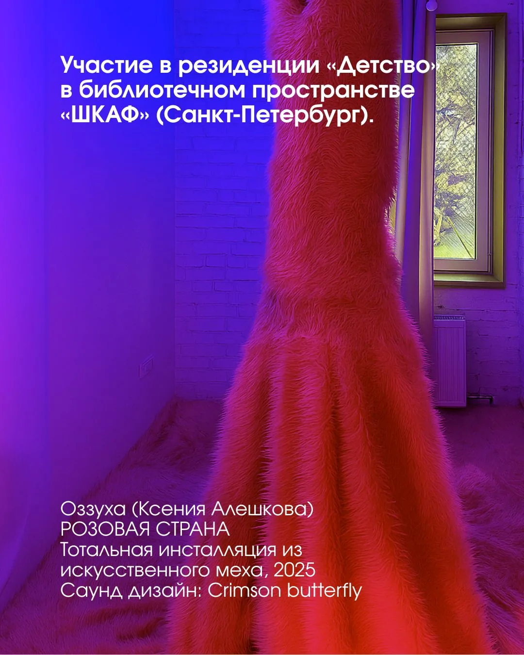 Ксения Алешкова (Оззуха) — слайд 8
