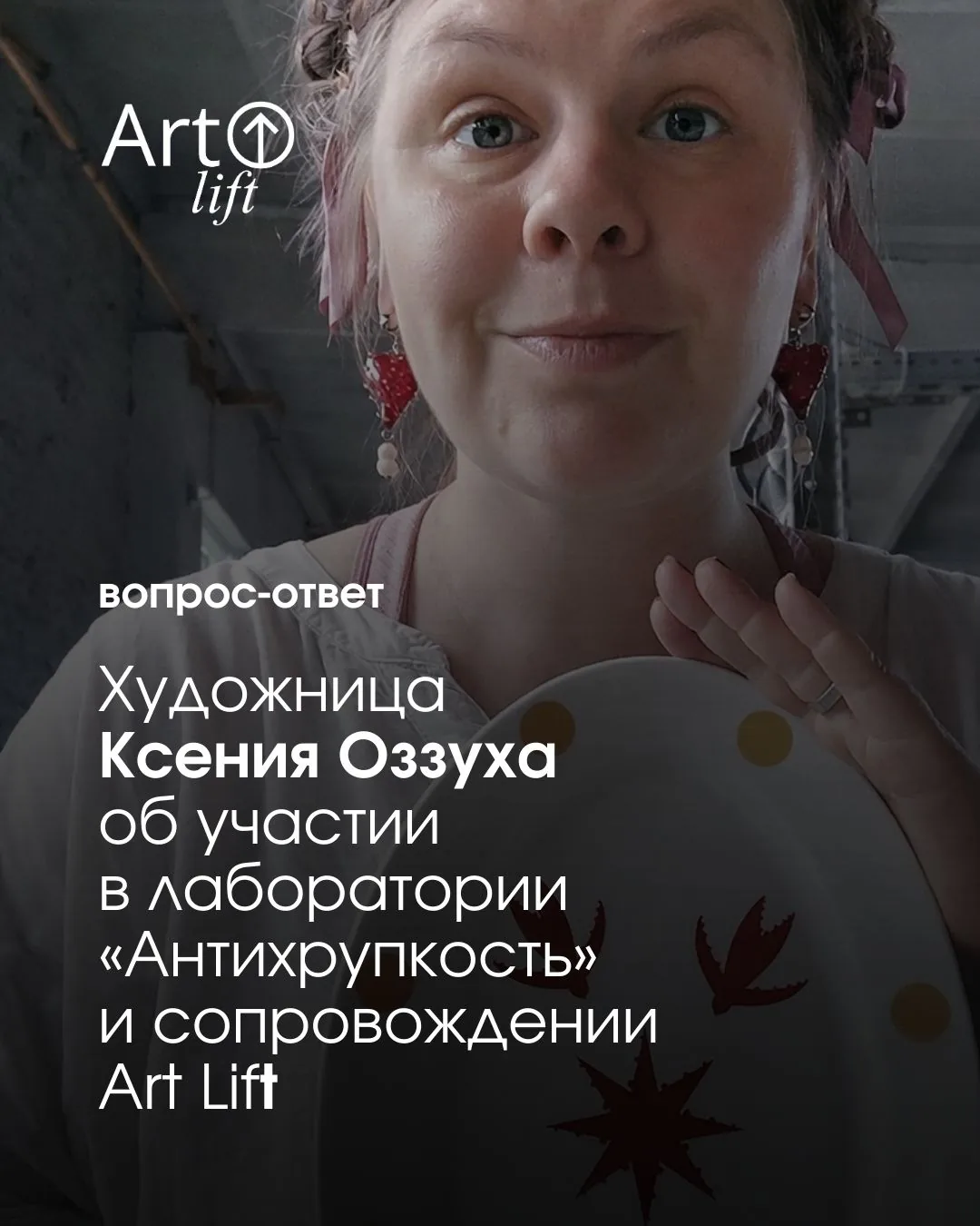 Ксения Алешкова (Оззуха) — слайд 11