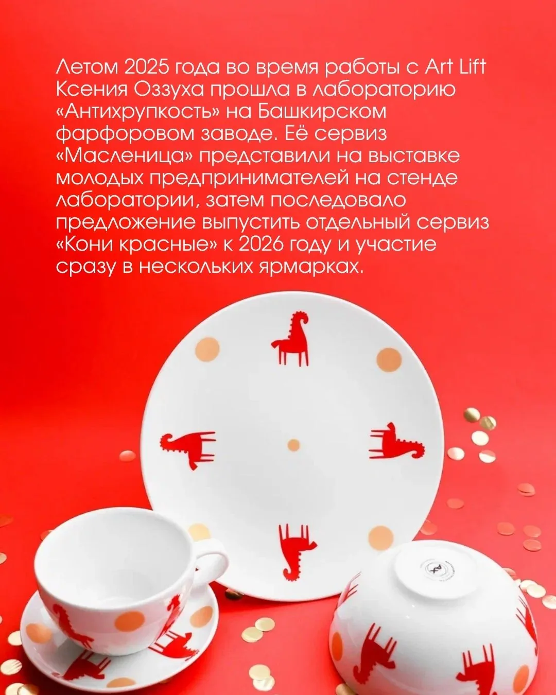 Ксения Алешкова (Оззуха) — слайд 12