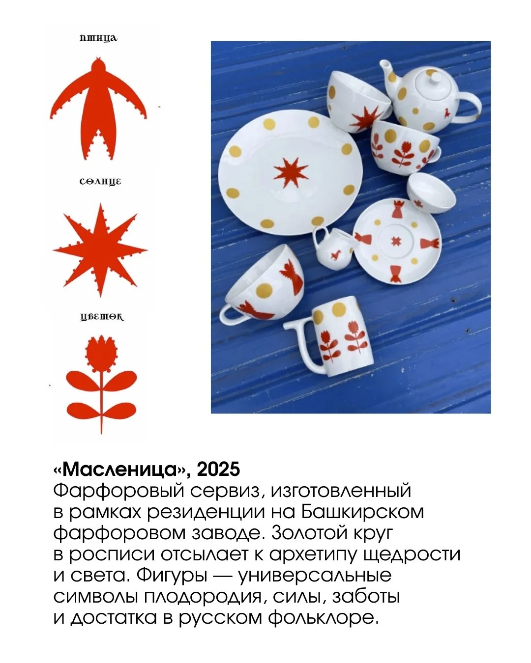 Ксения Алешкова (Оззуха) — слайд 13