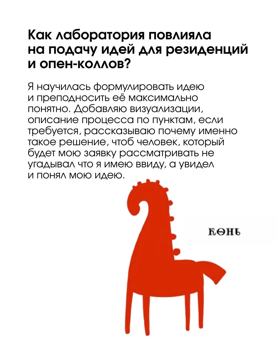 Ксения Алешкова (Оззуха) — слайд 14