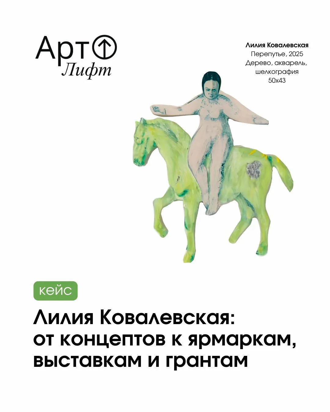 Лилия Ковалевская — слайд 1