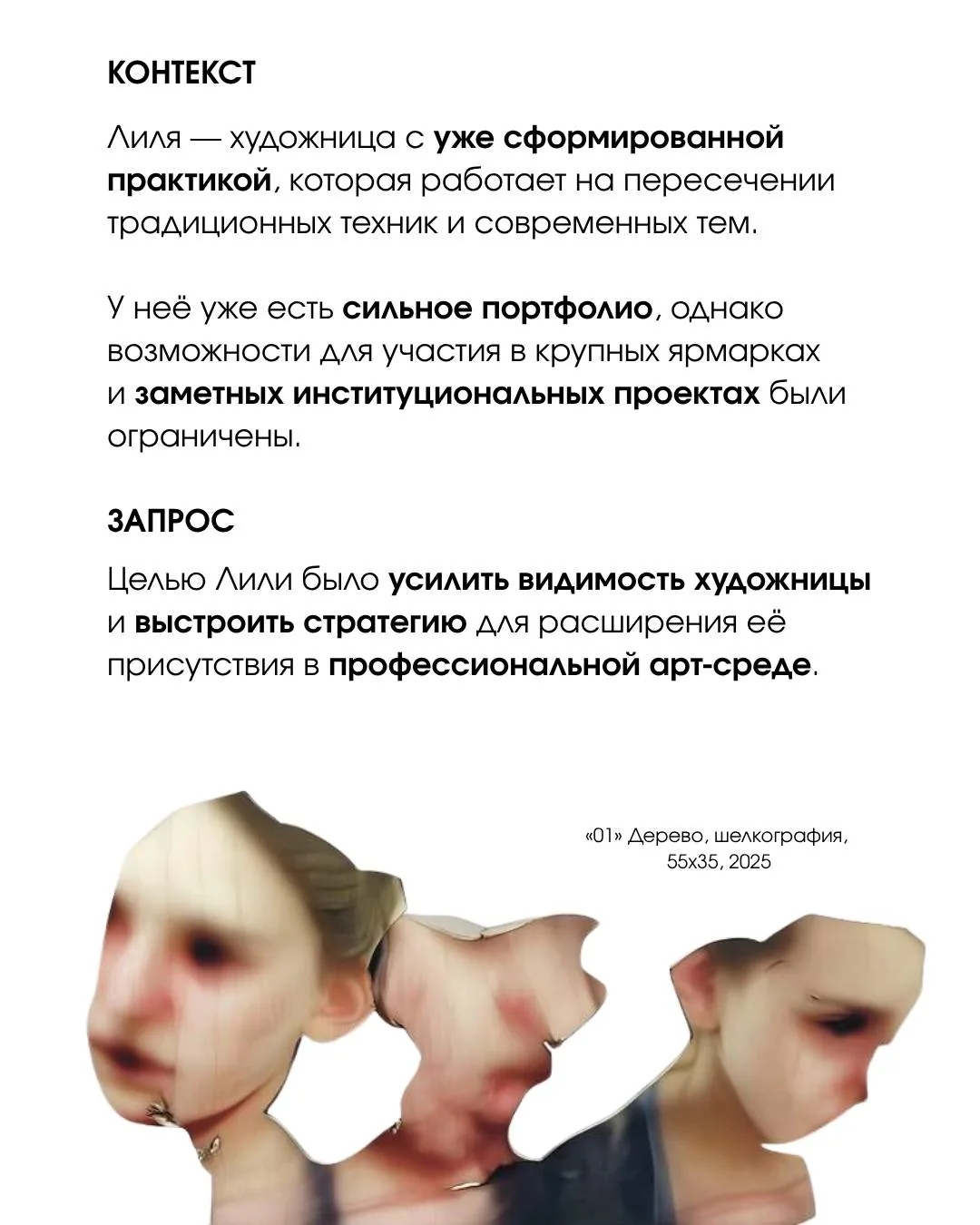 Лилия Ковалевская — слайд 3