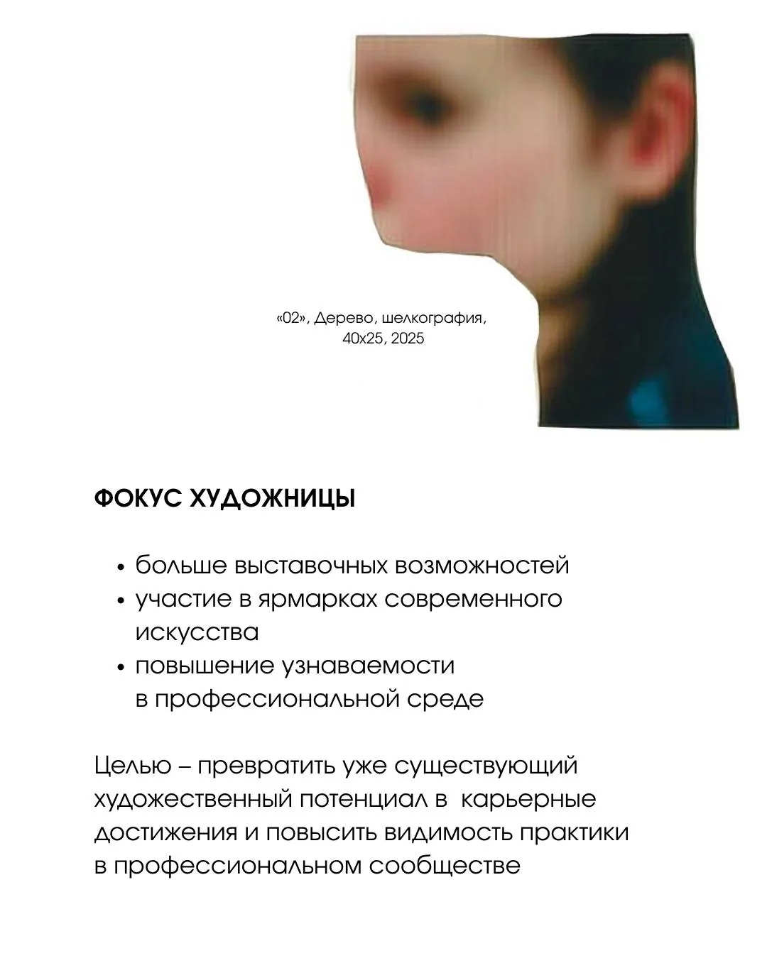 Лилия Ковалевская — слайд 4