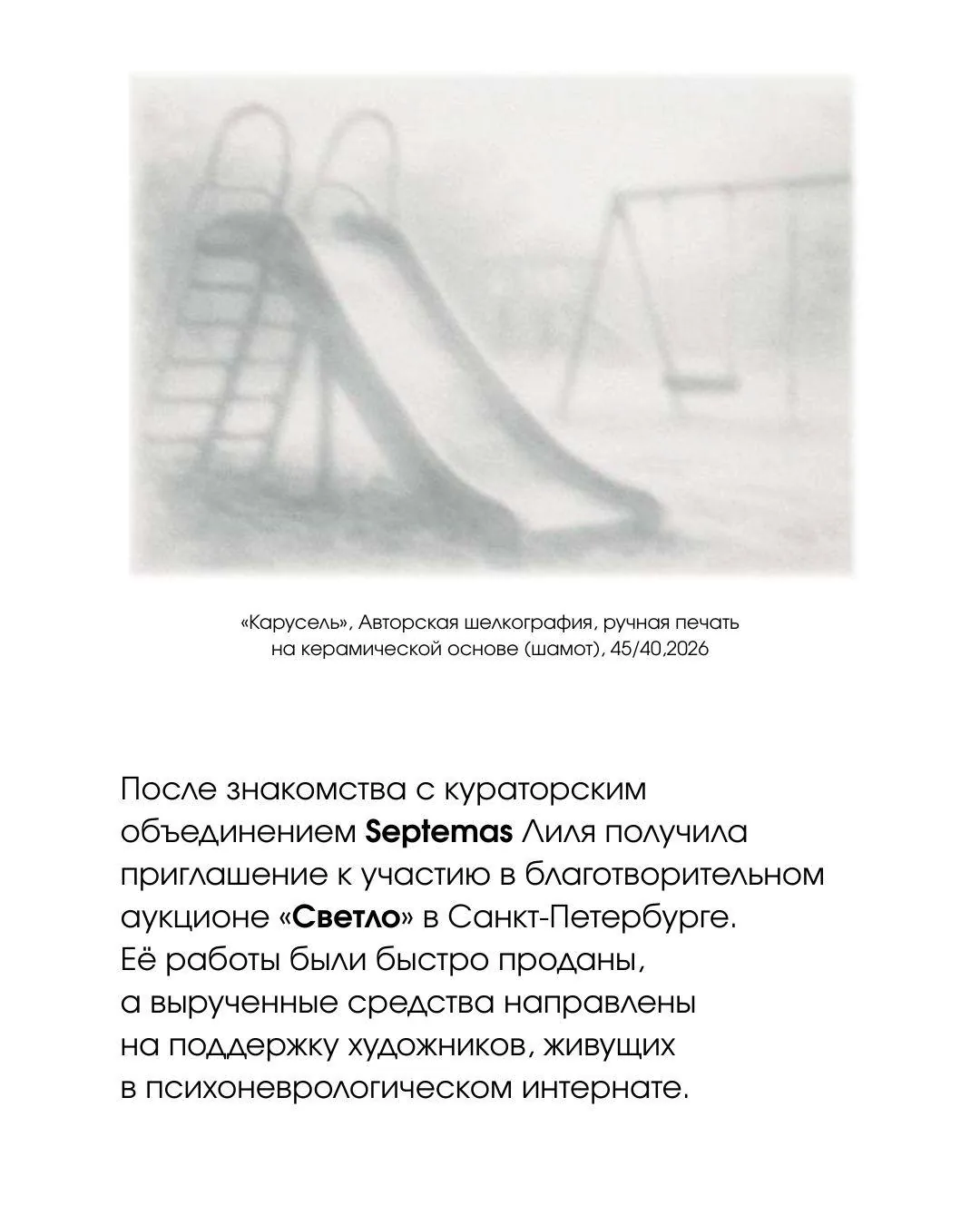 Лилия Ковалевская — слайд 6