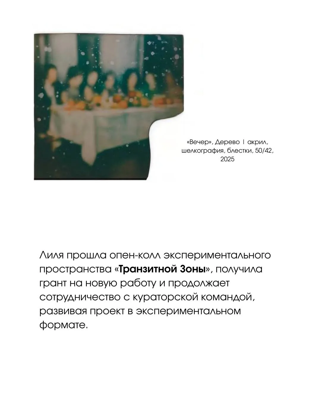 Лилия Ковалевская — слайд 8