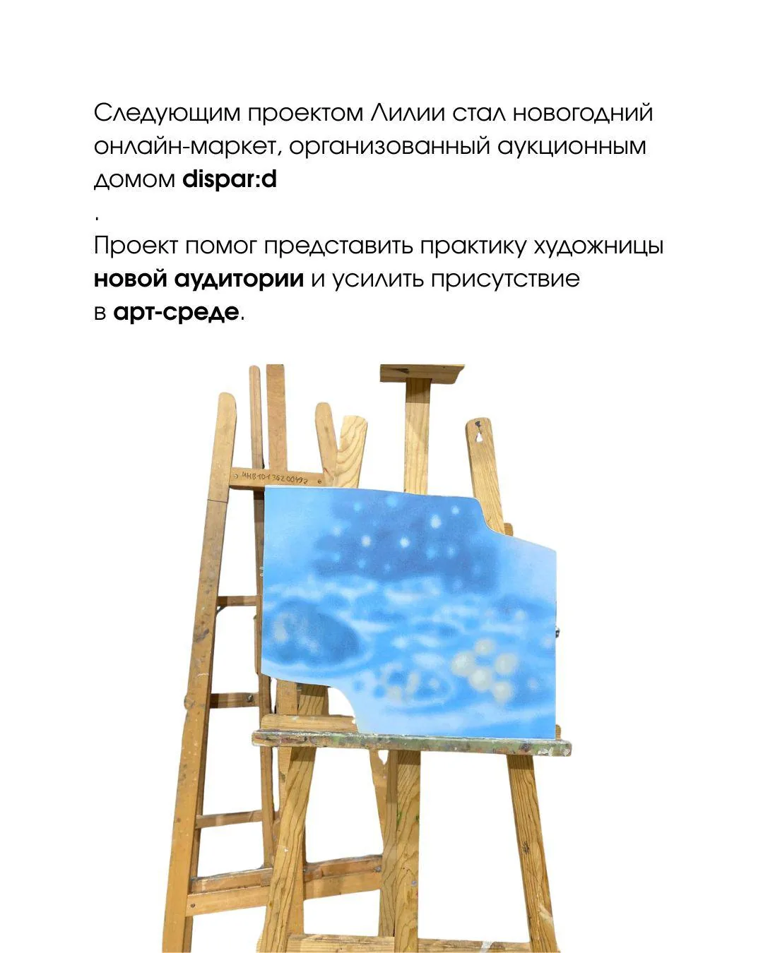 Лилия Ковалевская — слайд 10