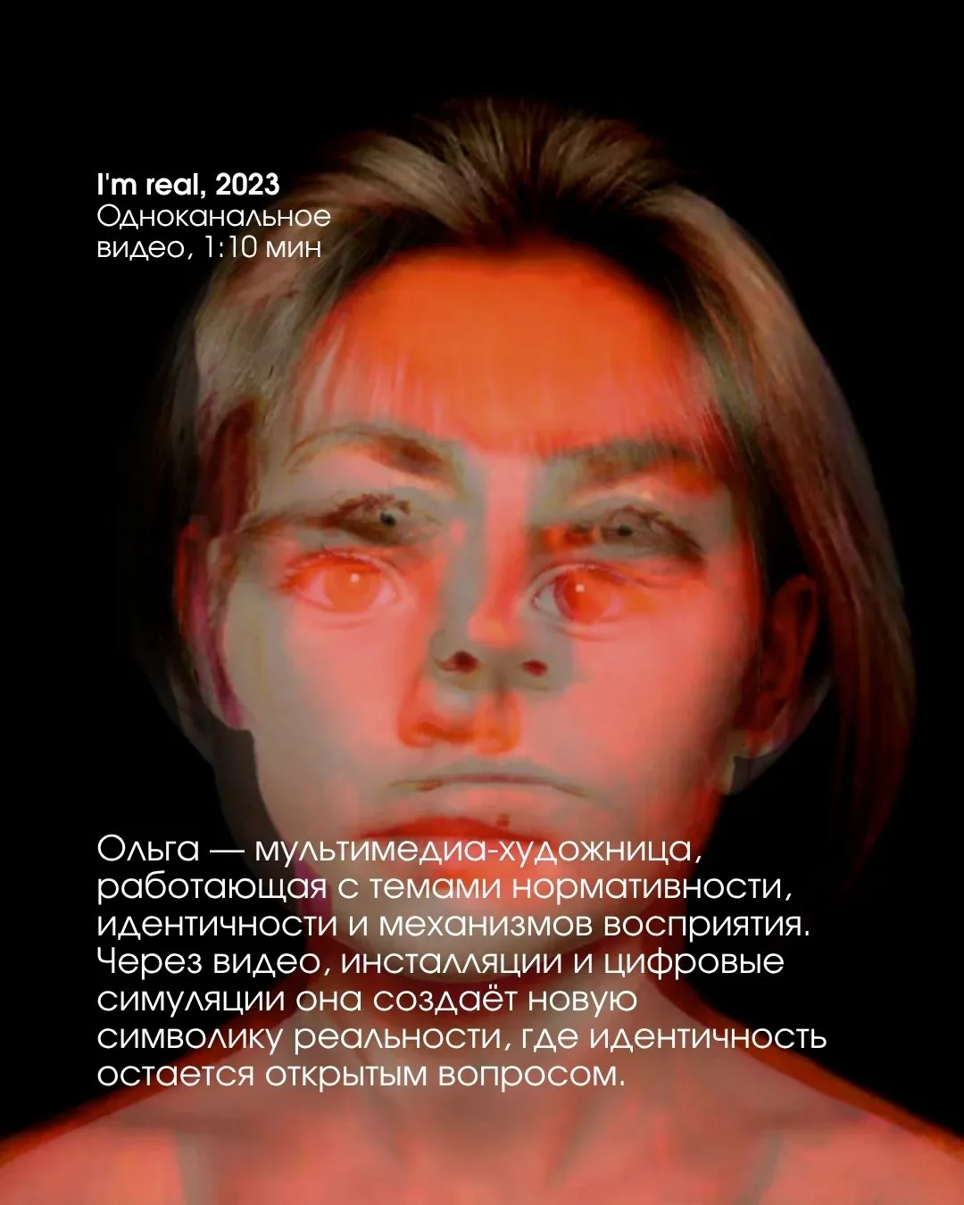 Ольга Щербакова — слайд 2