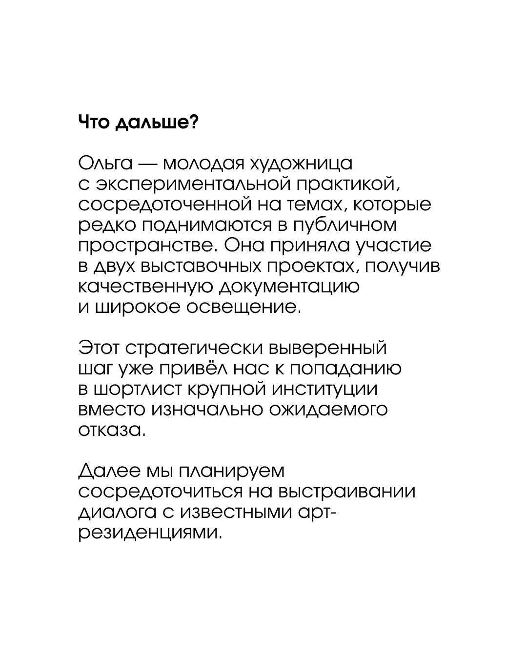 Ольга Щербакова — слайд 8
