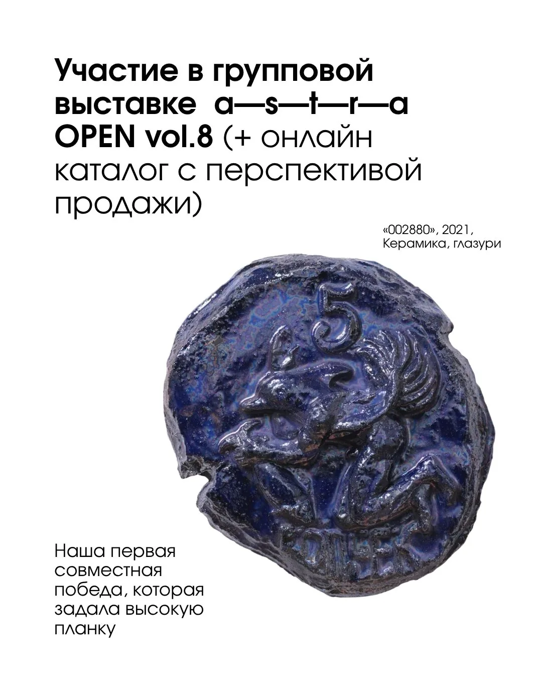 Роман Твердохлебов — слайд 5