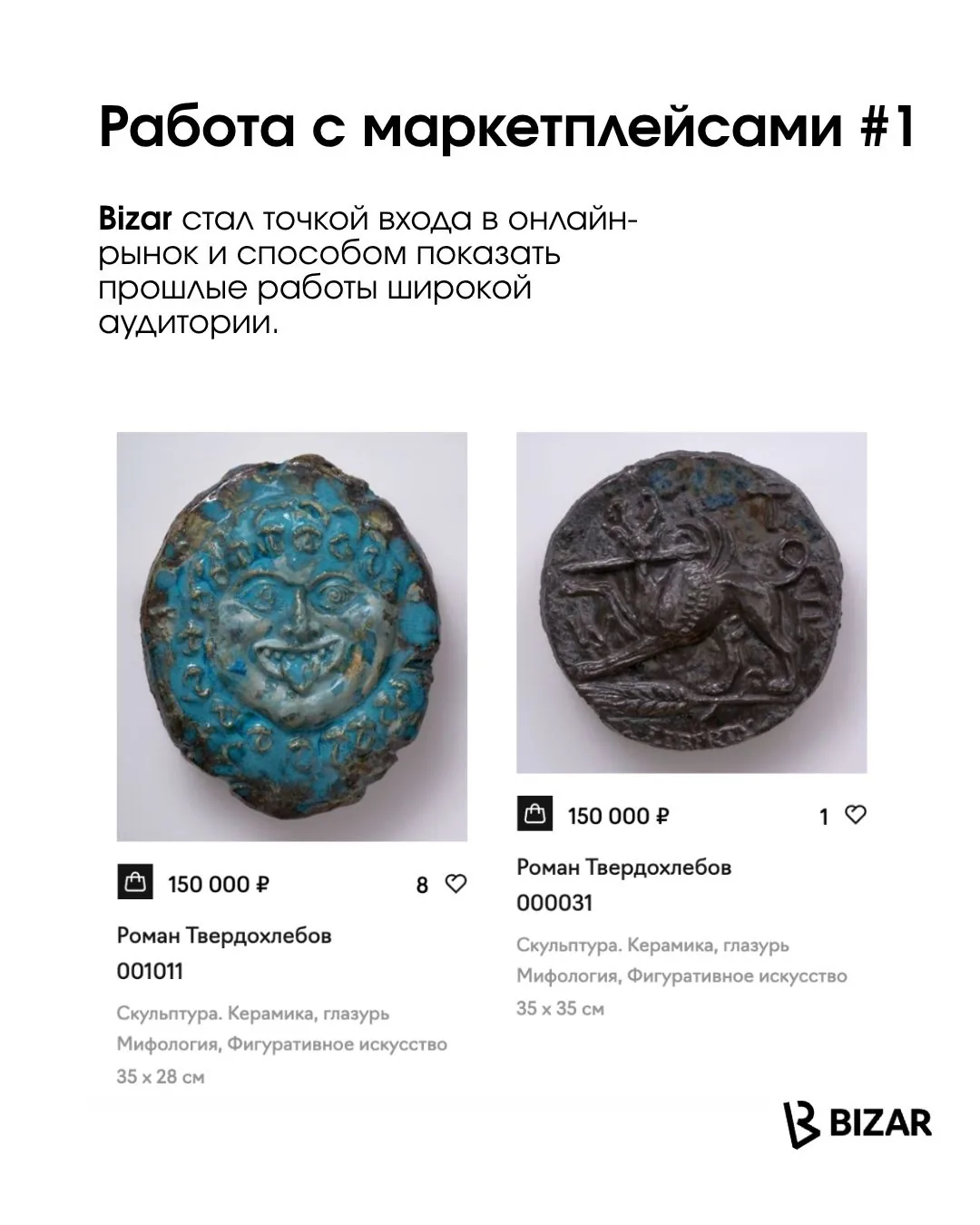 Роман Твердохлебов — слайд 7