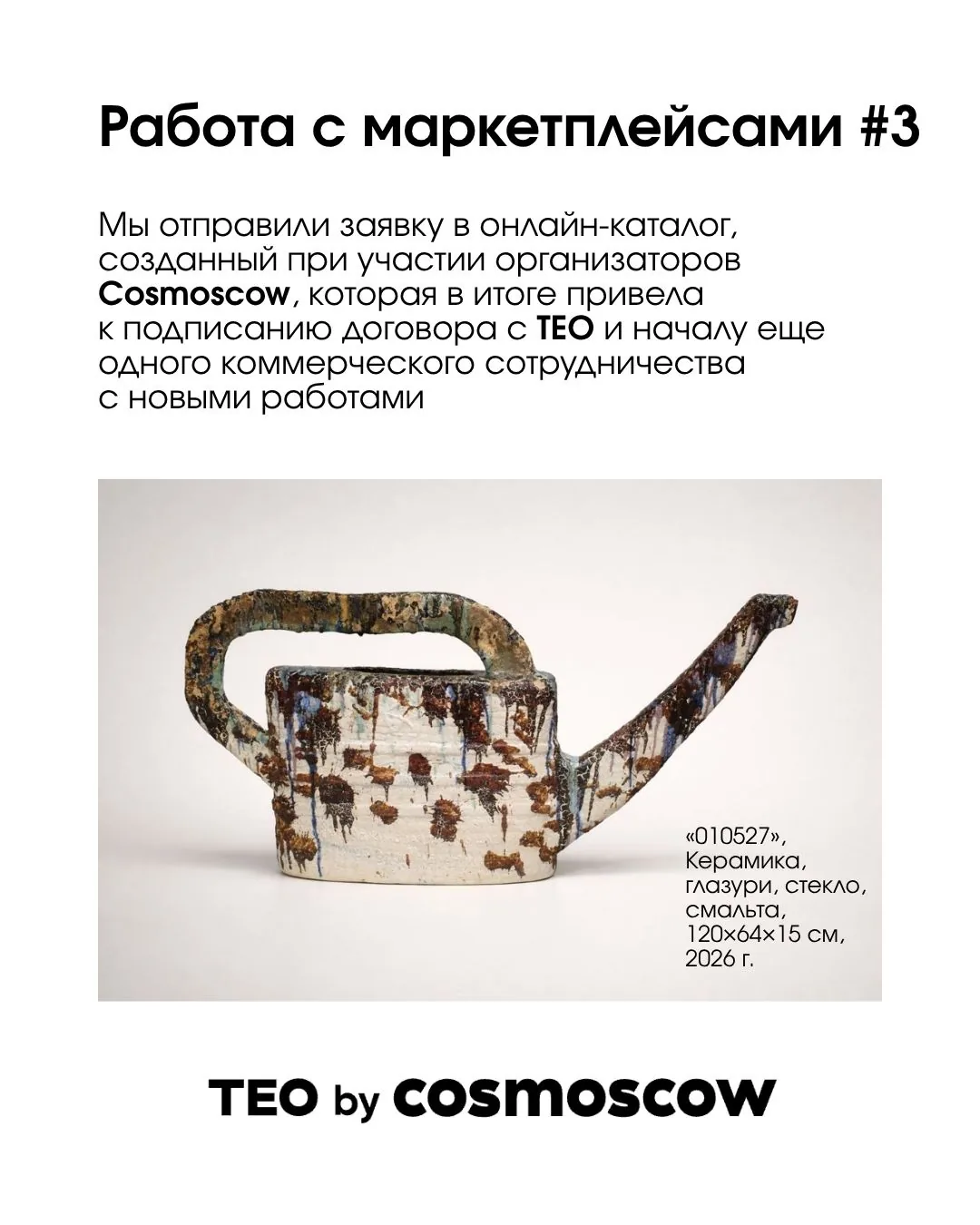 Роман Твердохлебов — слайд 9