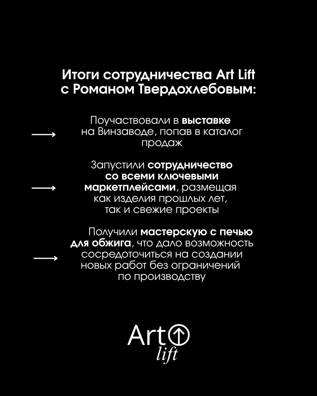 Роман Твердохлебов — слайд 10