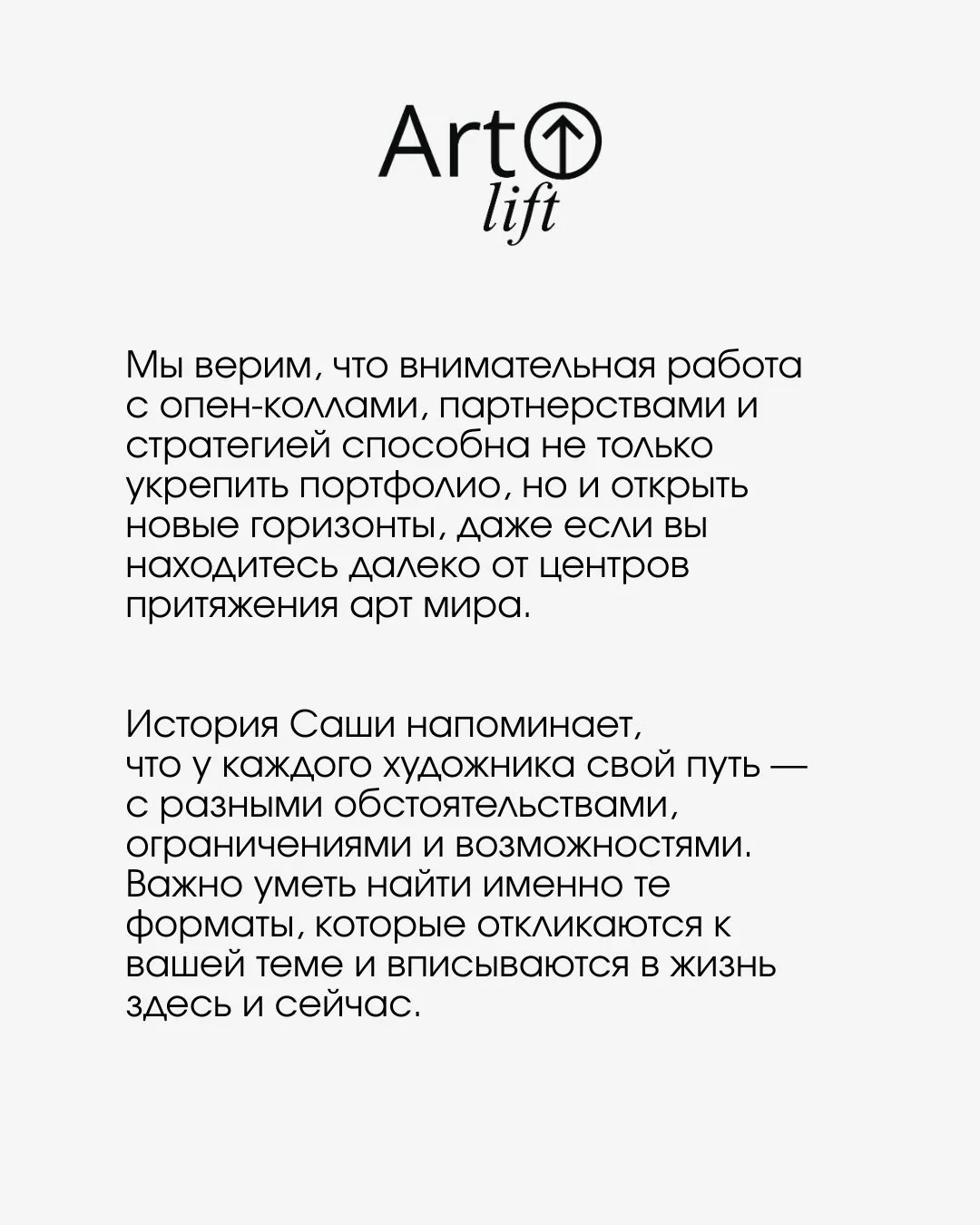 Саша Строганова — слайд 6