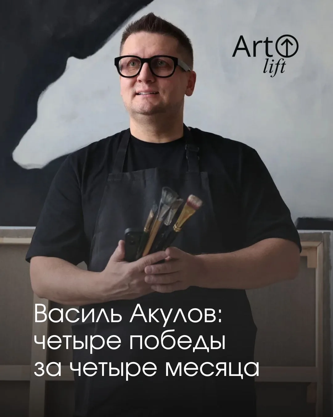 Василь Акулов — слайд 1