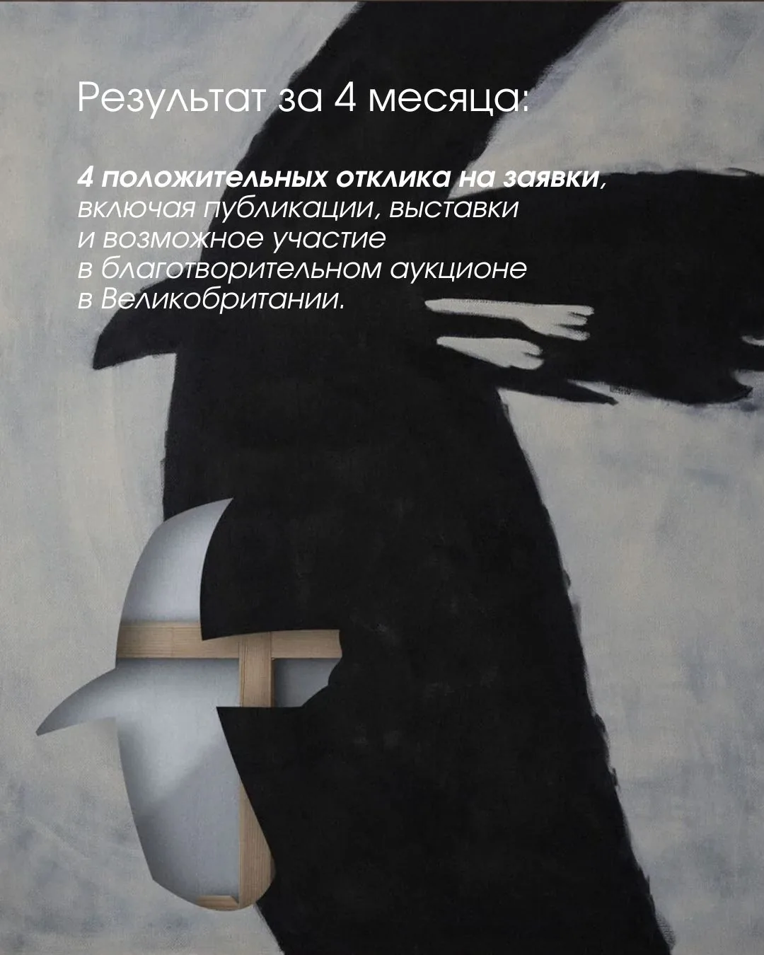 Василь Акулов — слайд 4