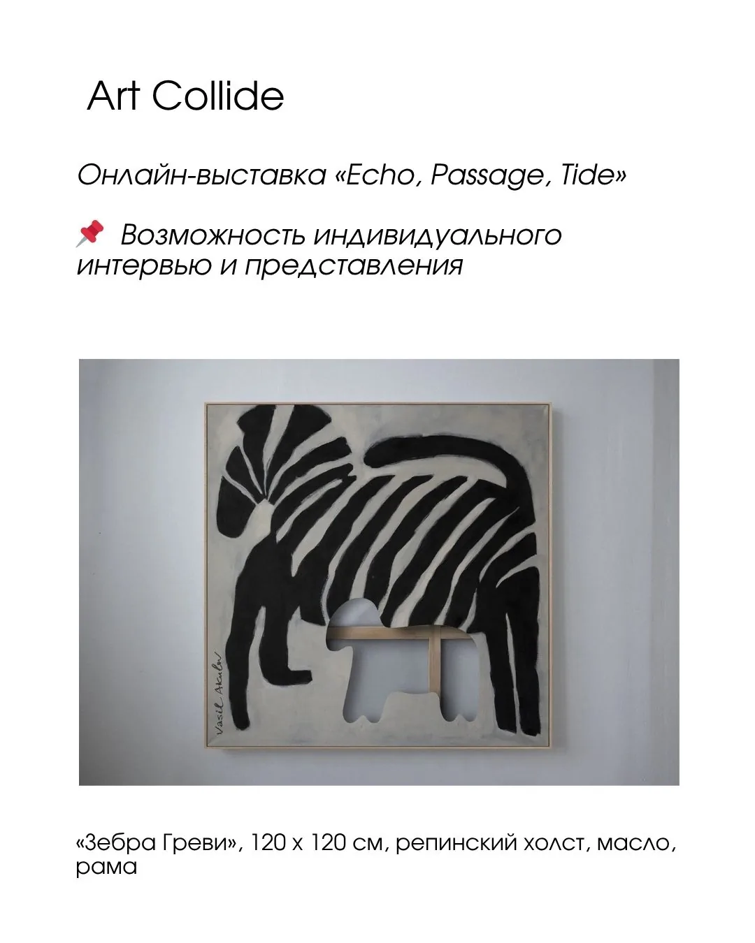 Василь Акулов — слайд 7