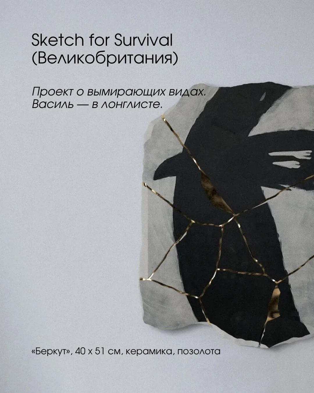 Василь Акулов — слайд 8