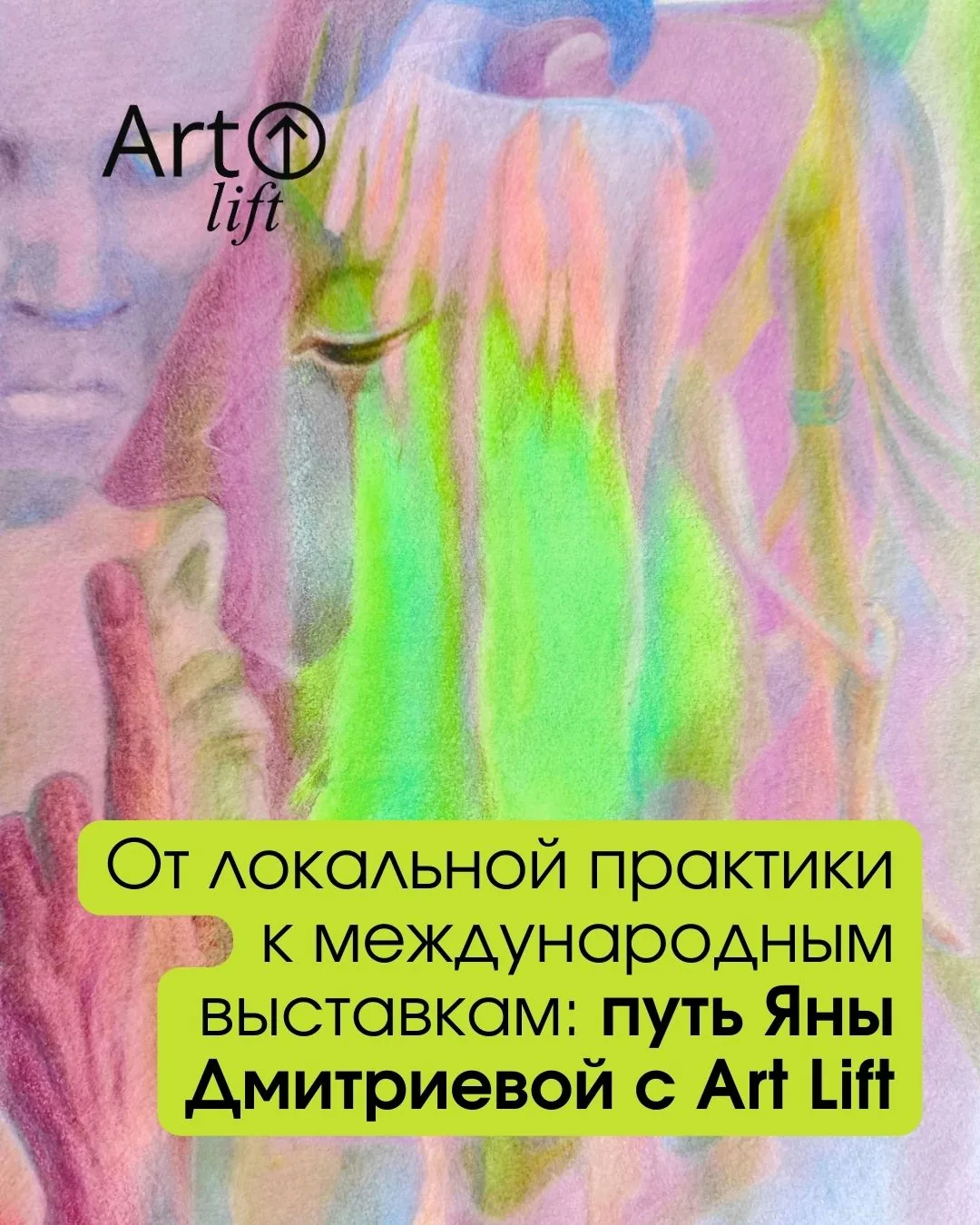 Яна Дмитриева — слайд 1