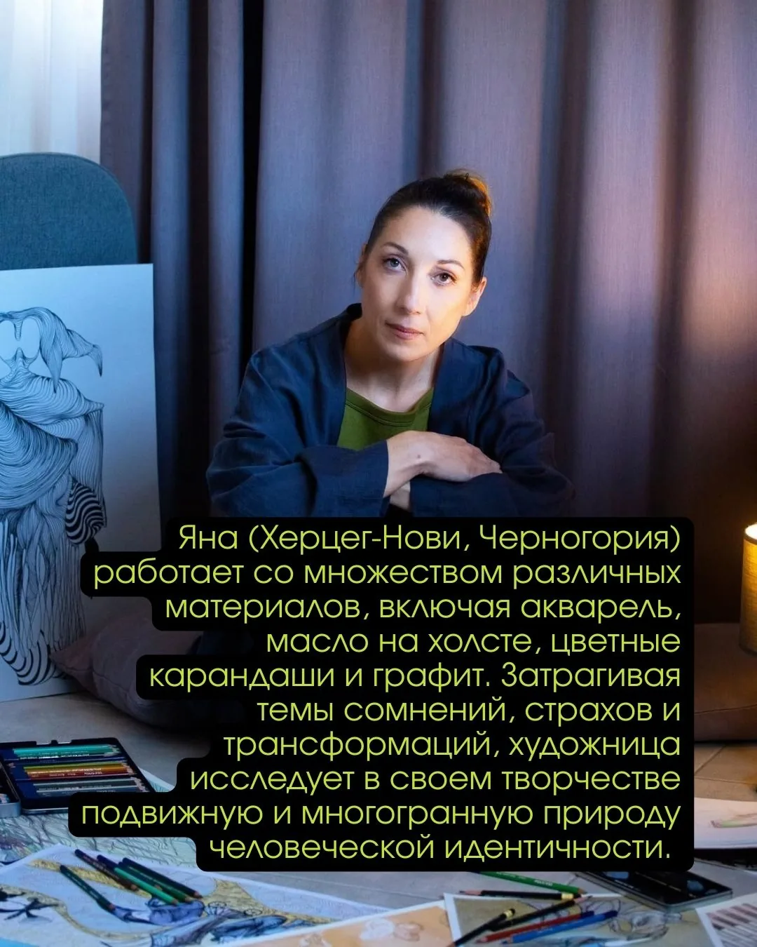 Яна Дмитриева — слайд 2