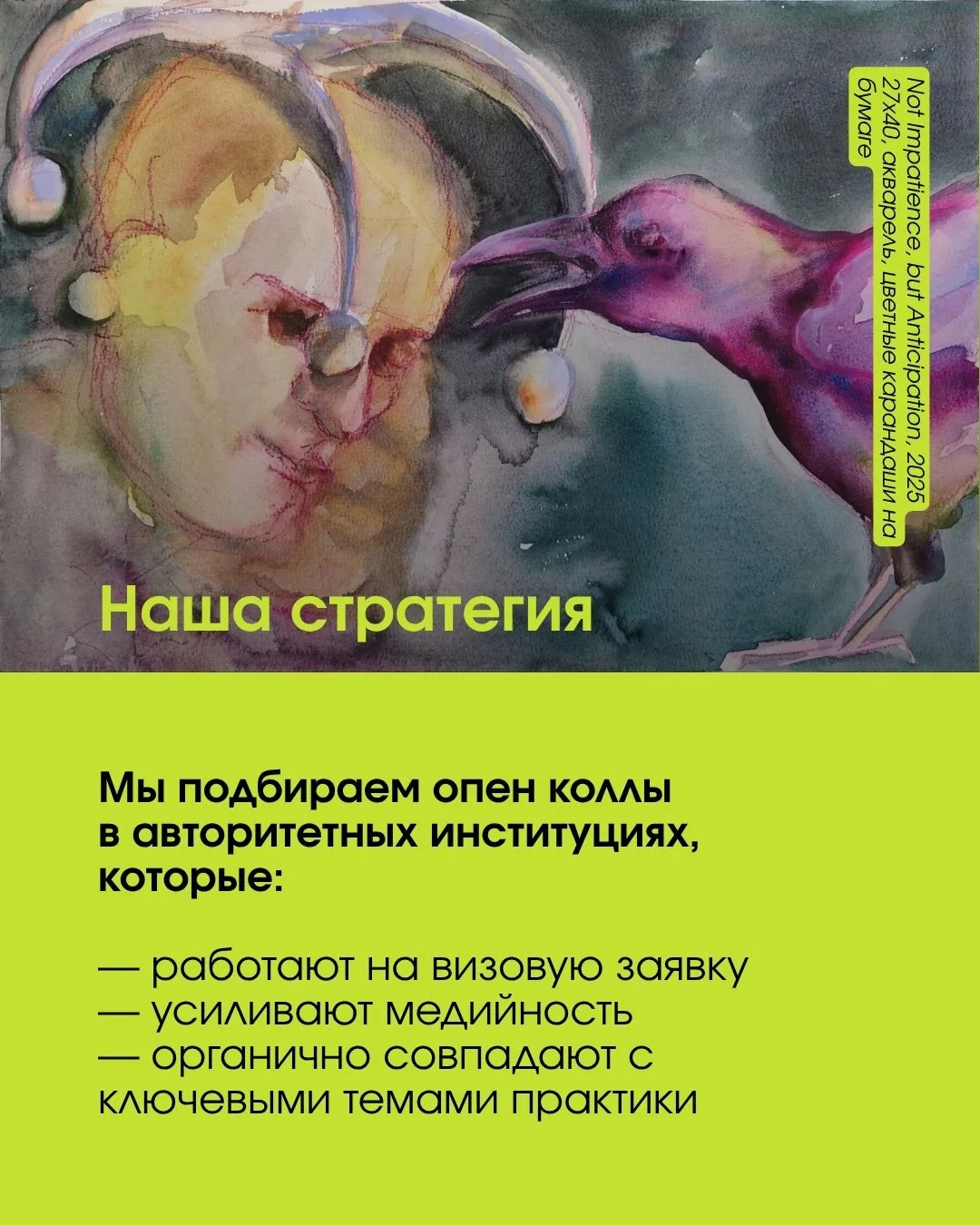 Яна Дмитриева — слайд 4