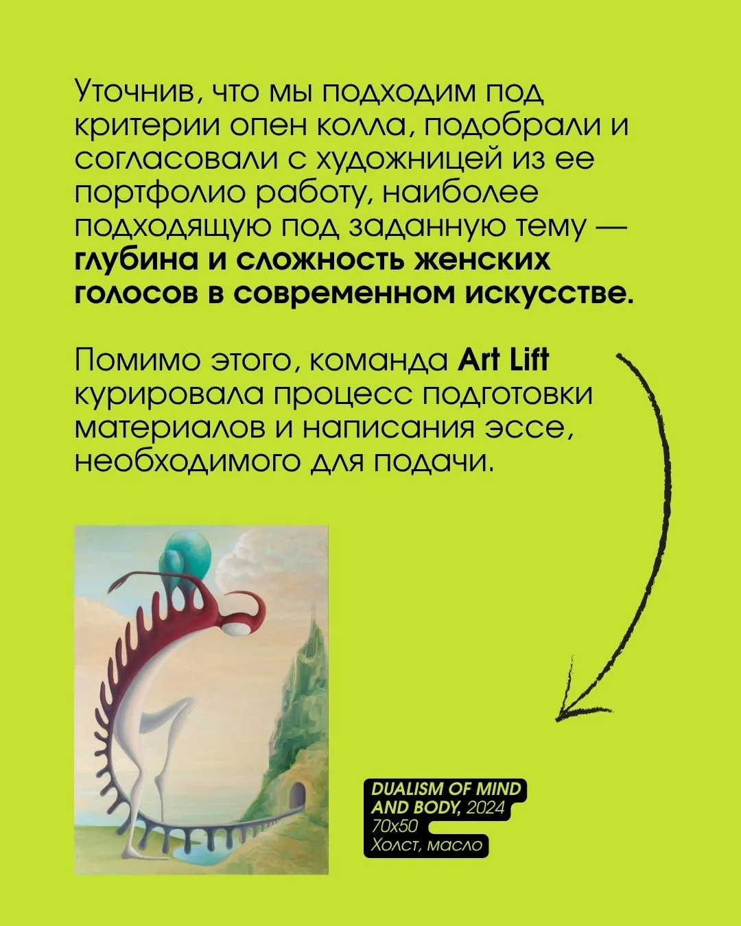 Яна Дмитриева — слайд 6