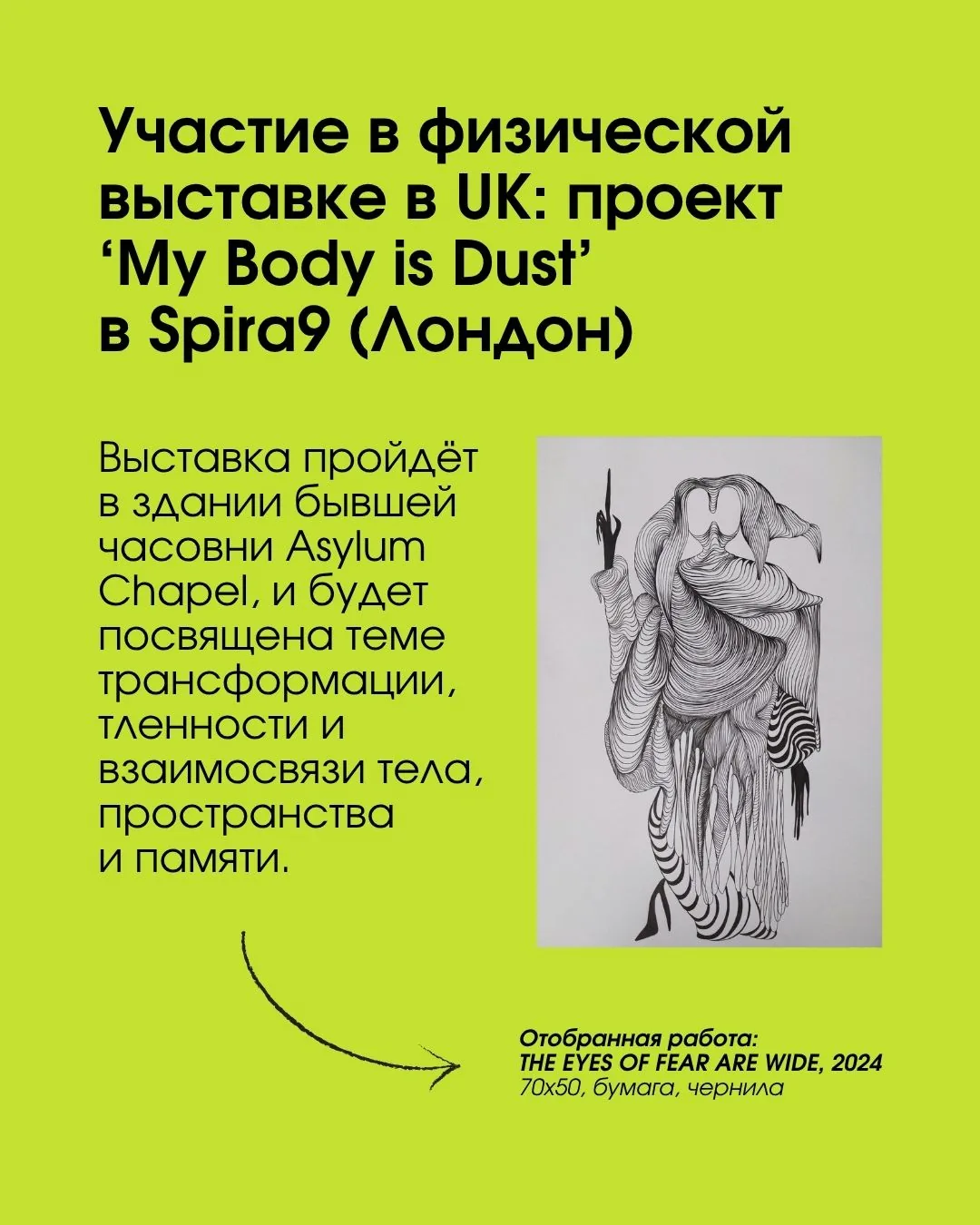 Яна Дмитриева — слайд 7